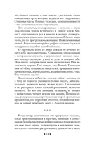 Ведьма — фото, картинка — 15