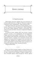 Ведьма — фото, картинка — 6