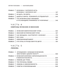 Мужчина – руководство по эксплуатации — фото, картинка — 2