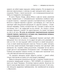 Мужчина – руководство по эксплуатации — фото, картинка — 11