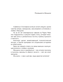 Мужчина – руководство по эксплуатации — фото, картинка — 3