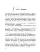 Мужчина – руководство по эксплуатации — фото, картинка — 4