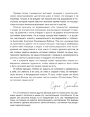 Мужчина – руководство по эксплуатации — фото, картинка — 5