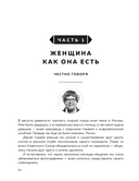 Мужчина – руководство по эксплуатации — фото, картинка — 6