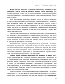 Мужчина – руководство по эксплуатации — фото, картинка — 9