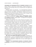 Мужчина – руководство по эксплуатации — фото, картинка — 10