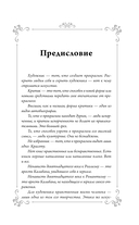 Портрет Дориана Грея — фото, картинка — 2