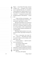 Портрет Дориана Грея — фото, картинка — 11