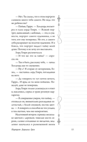 Портрет Дориана Грея — фото, картинка — 12