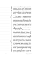 Портрет Дориана Грея — фото, картинка — 13