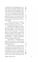 Портрет Дориана Грея — фото, картинка — 14