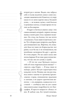 Портрет Дориана Грея — фото, картинка — 15