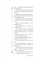 Портрет Дориана Грея — фото, картинка — 3