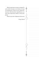 Портрет Дориана Грея — фото, картинка — 4