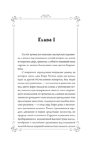 Портрет Дориана Грея — фото, картинка — 5