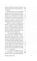 Портрет Дориана Грея — фото, картинка — 6