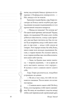 Портрет Дориана Грея — фото, картинка — 7