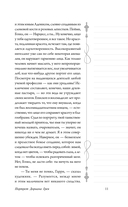 Портрет Дориана Грея — фото, картинка — 8