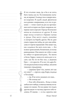 Портрет Дориана Грея — фото, картинка — 9