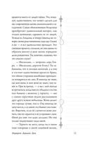 Портрет Дориана Грея — фото, картинка — 10