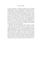 Левиафан. С комментариями и иллюстрациями — фото, картинка — 10