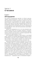 Левиафан. С комментариями и иллюстрациями — фото, картинка — 11