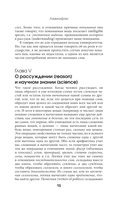 Левиафан. С комментариями и иллюстрациями — фото, картинка — 13