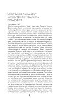 Левиафан. С комментариями и иллюстрациями — фото, картинка — 5