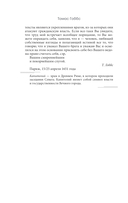 Левиафан. С комментариями и иллюстрациями — фото, картинка — 6