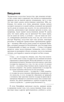 Левиафан. С комментариями и иллюстрациями — фото, картинка — 7