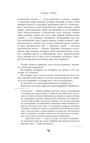 Левиафан. С комментариями и иллюстрациями — фото, картинка — 8