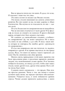 Библия самопомощи. 8 главных столпов для осознанной и наполненной жизни — фото, картинка — 11