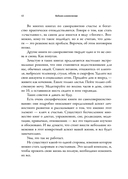 Библия самопомощи. 8 главных столпов для осознанной и наполненной жизни — фото, картинка — 10
