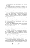 Вкусная магия — фото, картинка — 11