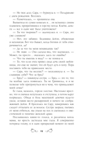 Вкусная магия — фото, картинка — 14