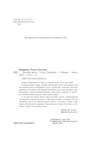 Вкусная магия — фото, картинка — 4