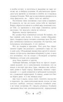 Вкусная магия — фото, картинка — 7