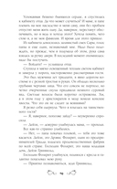 Вкусная магия — фото, картинка — 9