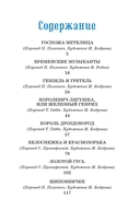 Бременские музыканты. Сказки — фото, картинка — 1