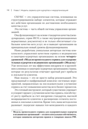 Здоровый сервис: как сделать клиента счастливым, а бренд – успешным — фото, картинка — 2