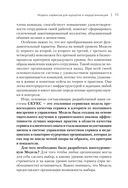 Здоровый сервис: как сделать клиента счастливым, а бренд – успешным — фото, картинка — 3