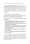 Здоровый сервис: как сделать клиента счастливым, а бренд – успешным — фото, картинка — 4