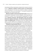 Здоровый сервис: как сделать клиента счастливым, а бренд – успешным — фото, картинка — 6