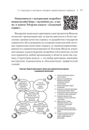 Здоровый сервис: как сделать клиента счастливым, а бренд – успешным — фото, картинка — 7