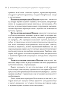 Здоровый сервис: как сделать клиента счастливым, а бренд – успешным — фото, картинка — 10