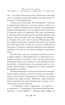 Медвежий край — фото, картинка — 10