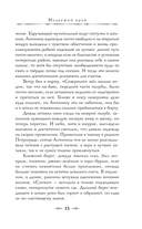 Медвежий край — фото, картинка — 12