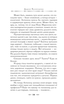 Медвежий край — фото, картинка — 13