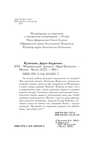 Медвежий край — фото, картинка — 3