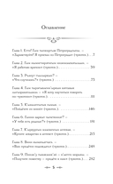 Медвежий край — фото, картинка — 4